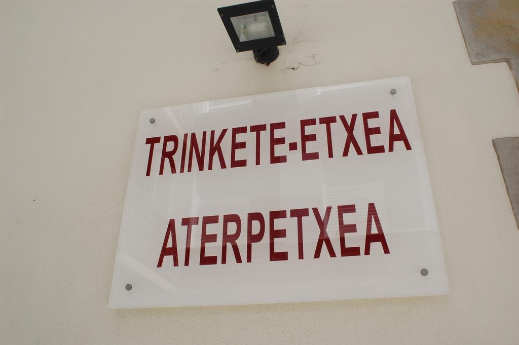 Albergue Trinkete Etxea Lekeitio Eksteriør bilde